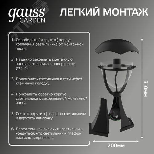 Светильник садово-парковый на постамент НТУ 1хE27 AC 220В Черный IP54 200х200х310мм Алюминий ландшафтный Aura - фото 7