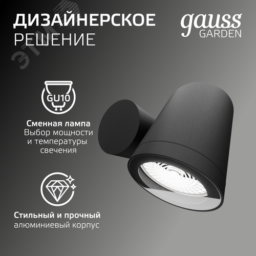 Светильник архитектурный ДБУ под лампу 35 Вт 1хGU10 AC 220В IP54 142х155х70мм Sonata - фото 5