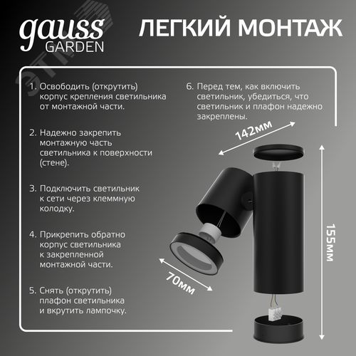 Светильник архитектурный ДБУ под лампу 35 Вт 1хGU10 AC 220В IP54 142х155х70мм Sonata - фото 7