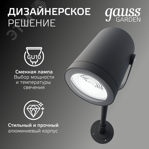 Светильник садово-парковый столб НТУ 1хGU10 AC 220В Черный IP54 90х90х475мм Алюминий ландшафтный Sonata - фото 5