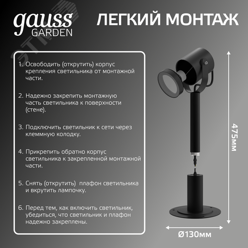 Светильник садово-парковый столб НТУ 1хGU10 AC 220В Черный IP54 90х90х475мм Алюминий ландшафтный Sonata - фото 7