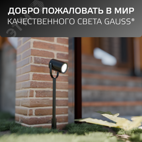 Светильник садово-парковый столб НТУ 1хGU10 AC 220В Черный IP54 90х90х475мм Алюминий ландшафтный Sonata - фото 10