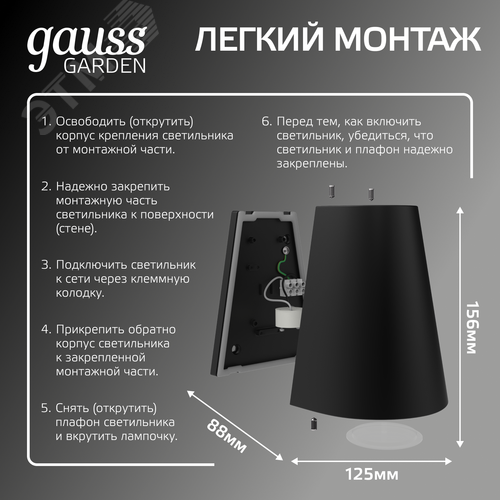 Светильник архитектурный ДБУ под лампу 35 Вт 1хGU10 AC 220В IP54 125х88х156мм Sigma - фото 7