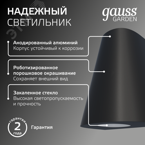 Светильник архитектурный ДБУ под лампу 35 Вт 2хGU10 AC 220В IP54 125х88х156мм Sigma - фото 4