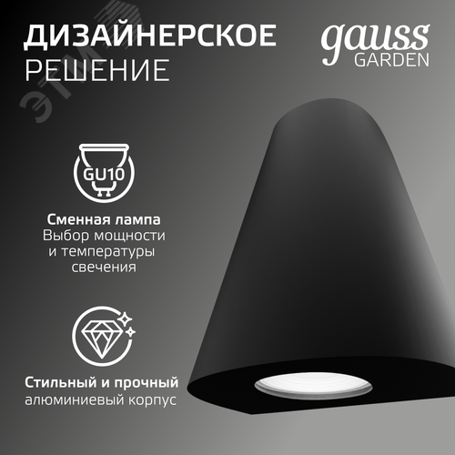 Светильник архитектурный ДБУ под лампу 35 Вт 2хGU10 AC 220В IP54 125х88х156мм Sigma - фото 5