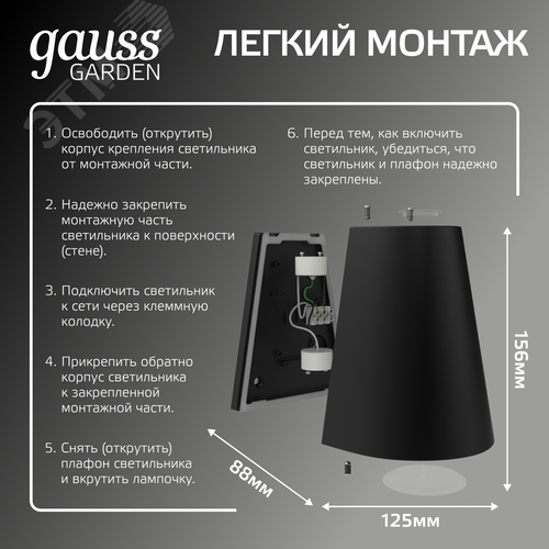 Светильник архитектурный ДБУ под лампу 35 Вт 2хGU10 AC 220В IP54 125х88х156мм Sigma - фото 7