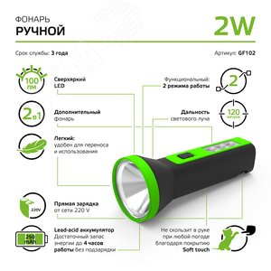 Фонарь светодиодный ручной 2 Вт 100 лм черный IP3X аккумуляторный Lead acid 250мАч GFL - фото 9