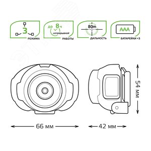 Фонарь светодиодный налобный 4 Вт 230 лм черный IP42 на батарейках 3xААА GFL - фото 10