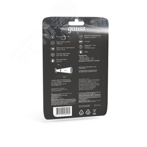 Фонарь светодиодный налобный 1 Вт 100 лм черный IP42 на батарейках 3хААА GFL - фото 9