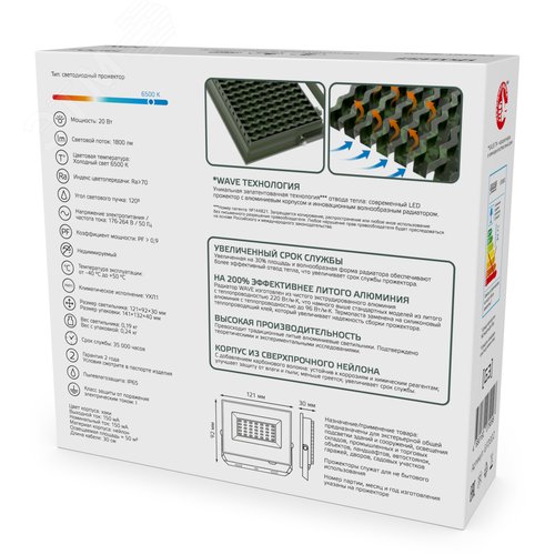 Прожектор светодиодный ДО 20 Вт 1800 лм 6500К AC 220В Зеленый IP65 121х92х30мм ХАКИ Elementary - фото 4