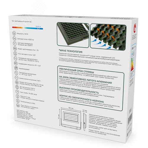 Прожектор светодиодный ДО 50 Вт 4500 лм 6500К AC 220В Зеленый IP65 182х141х32мм ХАКИ Elementary - фото 4