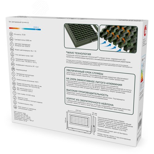 Прожектор светодиодный ДО 70 Вт 6300 лм 6500К AC 220В Зеленый IP65 224х158х35мм ХАКИ Elementary - фото 4