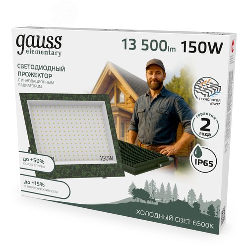 Прожектор светодиодный ДО 150 Вт 13500 лм 6500К AC 220В Зеленый IP65 317х236х35мм ХАКИ Elementary - фото 3