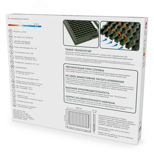 Прожектор светодиодный ДО 200 Вт 18000 лм 6500К AC 220В Зеленый IP65 368х277х37мм ХАКИ Elementary - фото 4