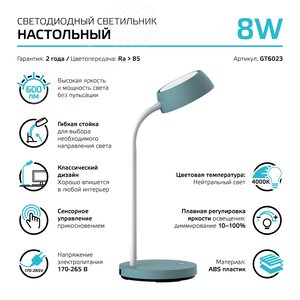 Светильник светодиодный настольный 8 Вт 600 лм 4000К AC 220 В Бирюзовый IP20 Пластик гибкая стойка сенсорное управление яркости освещения Qplus - фото 7