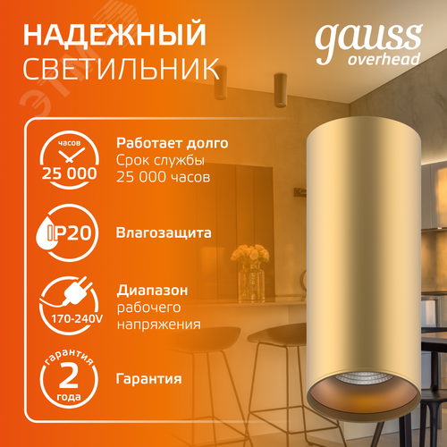 Светильник светодиодный ДБО 12 Вт 900 лм 3000К AC 220В Бронзовый IP20 D100х200мм Алюминий Overhead - фото 4