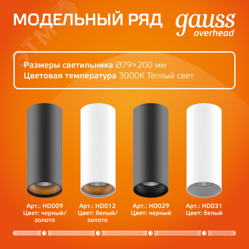 Светильник светодиодный ДБО 12 Вт 900 лм 3000К AC 220В Бронзовый IP20 D100х200мм Алюминий Overhead - фото 8