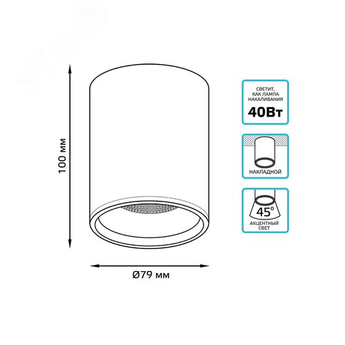 Светильник светодиодный ДБО 12 Вт 920 лм 4100К AC 220В Черный IP20 D100х100мм Алюминий Overhead - фото 15