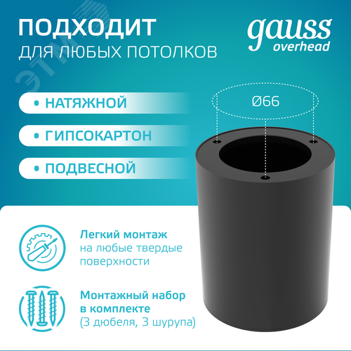 Светильник светодиодный ДБО 12 Вт 920 лм 4100К AC 220В Черный IP20 D100х100мм Алюминий Overhead - фото 3