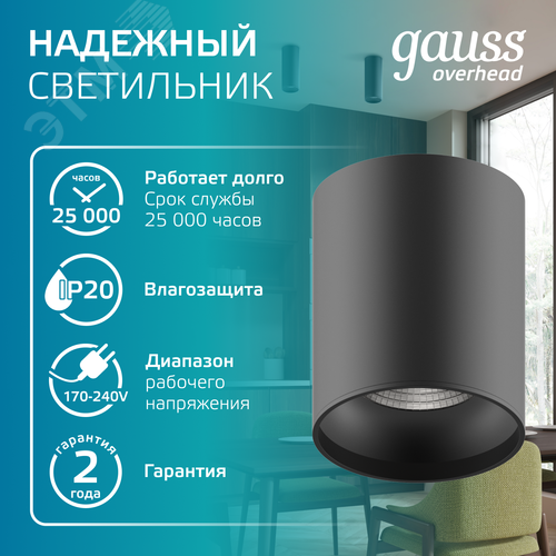 Светильник светодиодный ДБО 12 Вт 920 лм 4100К AC 220В Черный IP20 D100х100мм Алюминий Overhead - фото 4