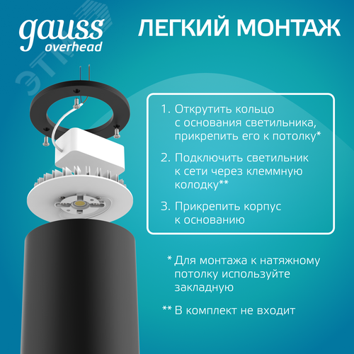 Светильник светодиодный ДБО 12 Вт 920 лм 4100К AC 220В Черный IP20 D100х100мм Алюминий Overhead - фото 7