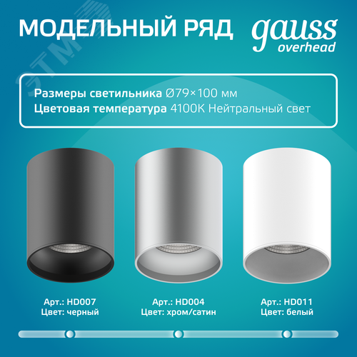 Светильник светодиодный ДБО 12 Вт 920 лм 4100К AC 220В Черный IP20 D100х100мм Алюминий Overhead - фото 8