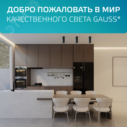 Светильник светодиодный ДБО 12 Вт 920 лм 4100К AC 220В Черный IP20 D100х100мм Алюминий Overhead - фото 10