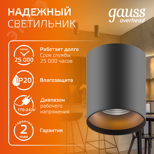 Светильник светодиодный ДБО 12 Вт 900 лм 3000К AC 220В Черный IP20 D100х100мм Алюминий Overhead - фото 4