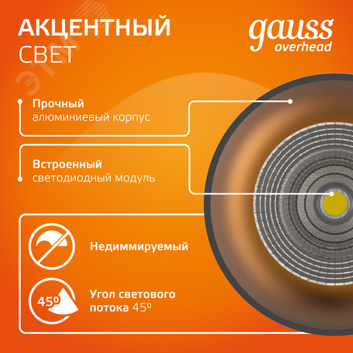 Светильник светодиодный ДБО 12 Вт 900 лм 3000К AC 220В Черный IP20 D100х100мм Алюминий Overhead - фото 5