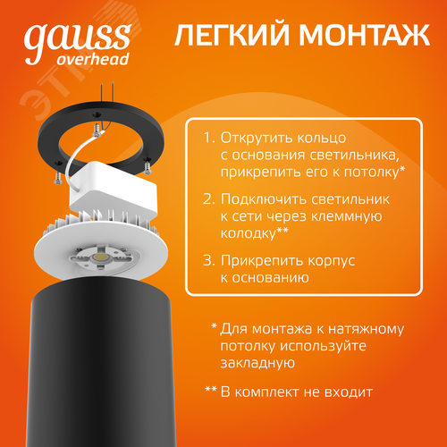 Светильник светодиодный ДБО 12 Вт 900 лм 3000К AC 220В Черный IP20 D100х100мм Алюминий Overhead - фото 7