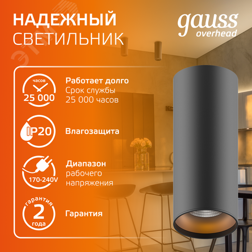 Светильник светодиодный ДБО 12 Вт 900 лм 3000К AC 220В Черный IP20 D200х200мм Алюминий Overhead - фото 4