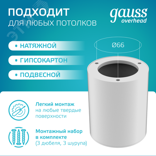 Светильник светодиодный ДБО 12 Вт 920 лм 4100К AC 220В Белый IP20 D100х100мм Алюминий Overhead - фото 3