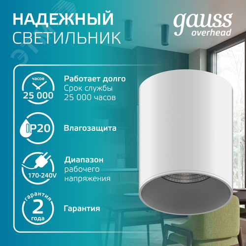 Светильник светодиодный ДБО 12 Вт 920 лм 4100К AC 220В Белый IP20 D100х100мм Алюминий Overhead - фото 4