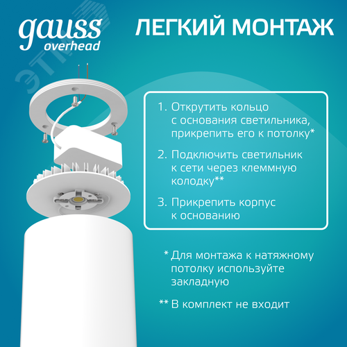 Светильник светодиодный ДБО 12 Вт 920 лм 4100К AC 220В Белый IP20 D100х100мм Алюминий Overhead - фото 7