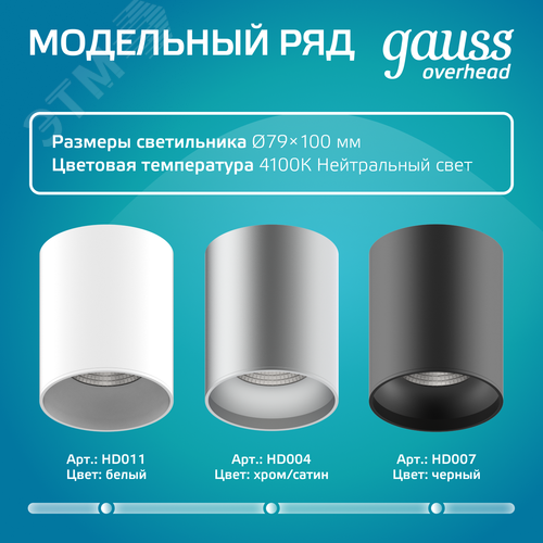 Светильник светодиодный ДБО 12 Вт 920 лм 4100К AC 220В Белый IP20 D100х100мм Алюминий Overhead - фото 8
