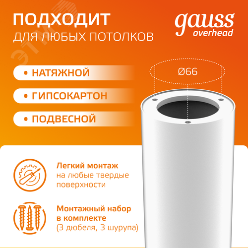 Светильник светодиодный ДБО 12 Вт 900 лм 3000К AC 220В Белый IP20 D200х200мм Алюминий Overhead - фото 3