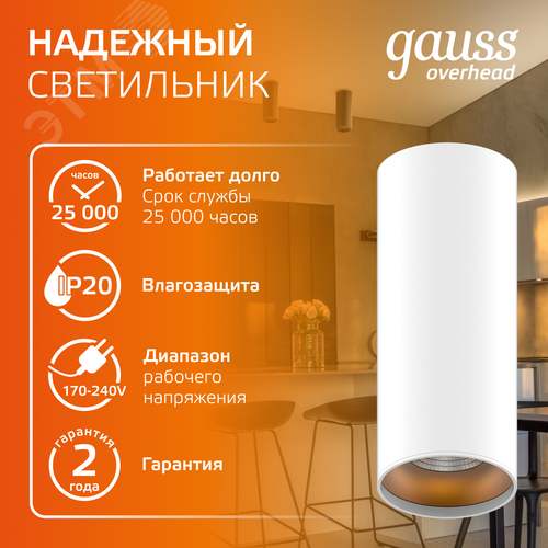 Светильник светодиодный ДБО 12 Вт 900 лм 3000К AC 220В Белый IP20 D200х200мм Алюминий Overhead - фото 4