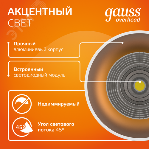 Светильник светодиодный ДБО 12 Вт 900 лм 3000К AC 220В Белый IP20 D200х200мм Алюминий Overhead - фото 5
