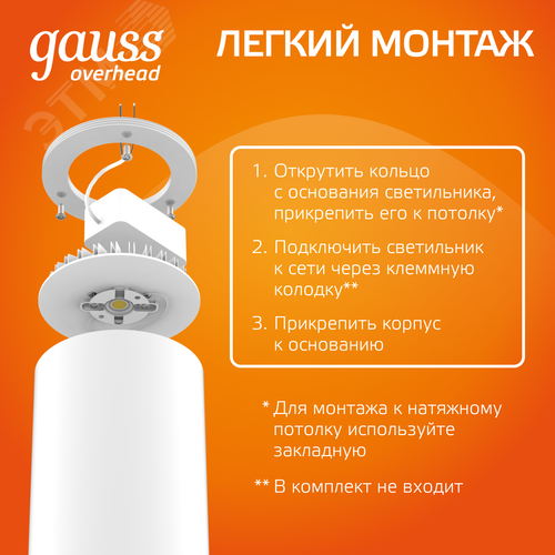 Светильник светодиодный ДБО 12 Вт 900 лм 3000К AC 220В Белый IP20 D200х200мм Алюминий Overhead - фото 7