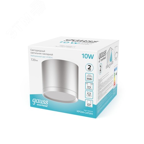 Светильник светодиодный ДБО 10 Вт 720 лм 4100К AC 220В Хром IP20 D75х75мм Алюминий с рассеивателем Overhead - фото 11