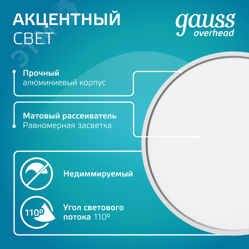 Светильник светодиодный ДБО 10 Вт 720 лм 4100К AC 220В Хром IP20 D75х75мм Алюминий с рассеивателем Overhead - фото 5