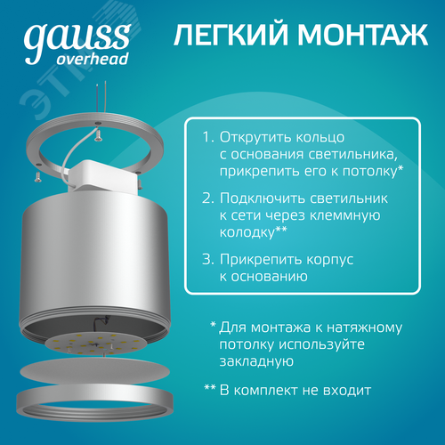 Светильник светодиодный ДБО 10 Вт 720 лм 4100К AC 220В Хром IP20 D75х75мм Алюминий с рассеивателем Overhead - фото 7