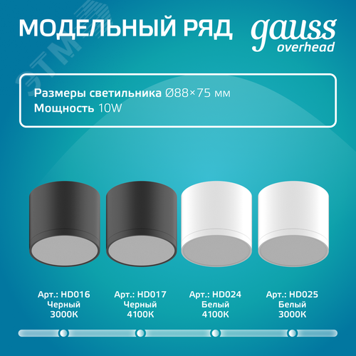 Светильник светодиодный ДБО 10 Вт 720 лм 4100К AC 220В Хром IP20 D75х75мм Алюминий с рассеивателем Overhead - фото 8