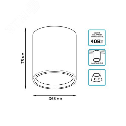 Светильник светодиодный ДБО 6 Вт 420 лм 4100К AC 220В Белый IP20 D75х75мм Алюминий с рассеивателем Overhead - фото 15