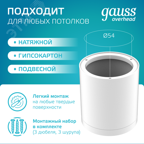 Светильник светодиодный ДБО 6 Вт 420 лм 4100К AC 220В Белый IP20 D75х75мм Алюминий с рассеивателем Overhead - фото 3