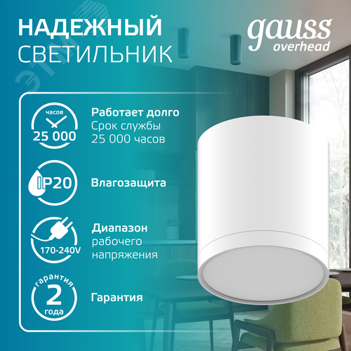 Светильник светодиодный ДБО 6 Вт 420 лм 4100К AC 220В Белый IP20 D75х75мм Алюминий с рассеивателем Overhead - фото 4