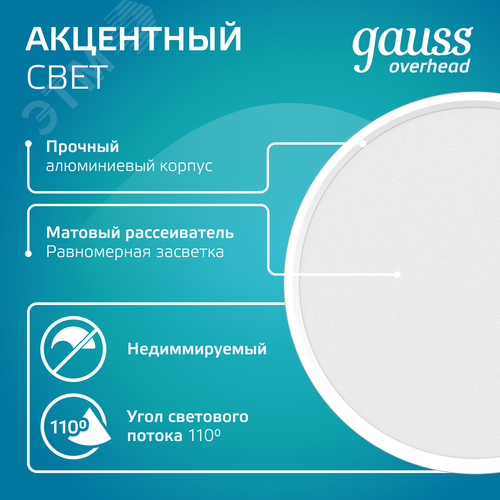 Светильник светодиодный ДБО 6 Вт 420 лм 4100К AC 220В Белый IP20 D75х75мм Алюминий с рассеивателем Overhead - фото 5