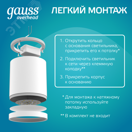 Светильник светодиодный ДБО 6 Вт 420 лм 4100К AC 220В Белый IP20 D75х75мм Алюминий с рассеивателем Overhead - фото 7