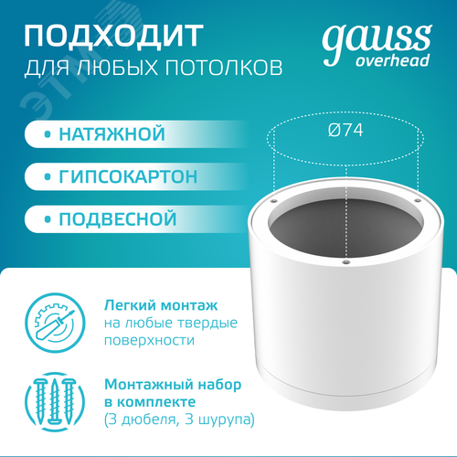 Светильник светодиодный ДБО 10 Вт 720 лм 4100К AC 220В Белый IP20 D75х75мм Алюминий с рассеивателем Overhead - фото 3