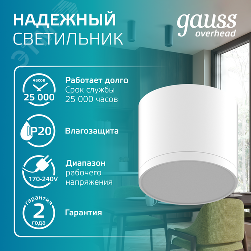 Светильник светодиодный ДБО 10 Вт 720 лм 4100К AC 220В Белый IP20 D75х75мм Алюминий с рассеивателем Overhead - фото 4